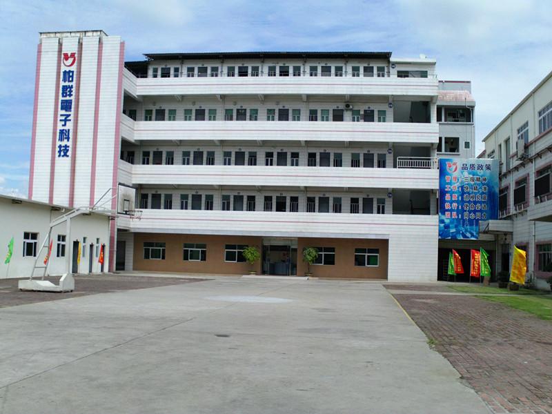 東莞市柏群電子有限公司廠房、宿舍、房屋安全鑒定